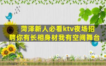 陇南KTV招聘